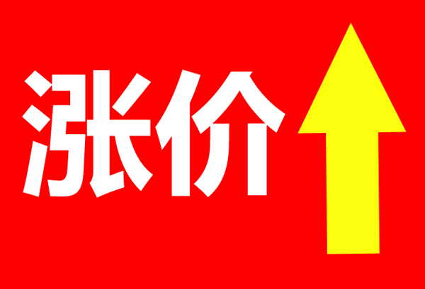 钕铁硼原材料价格疯涨对市场的影响