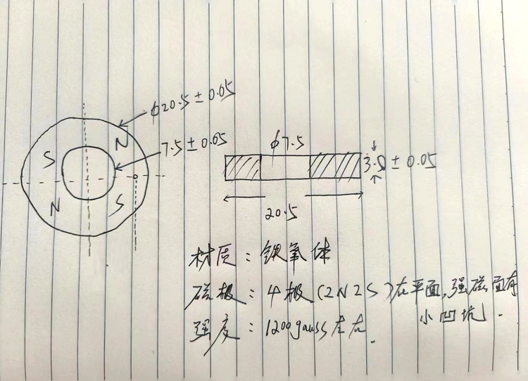 轴向4极铁氧体磁环20.5x7.5x4.5mm手绘图纸