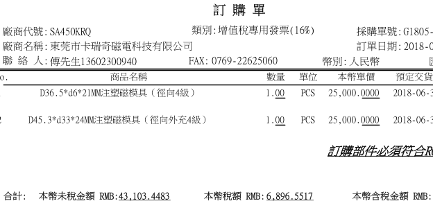 订购磁铁