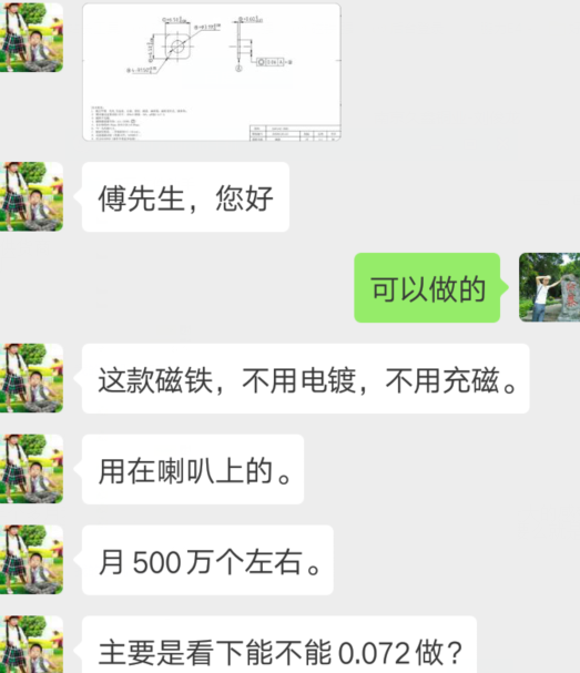 磁铁目标价格