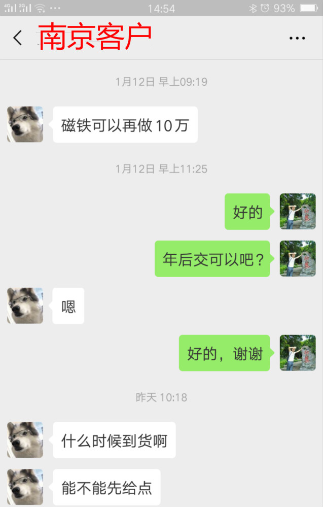 年前最后工作一周，有需备货磁铁的客户请提前