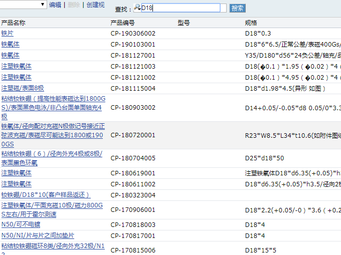 外径18mm磁铁规格表