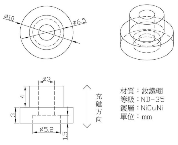 凸形永磁铁环图纸